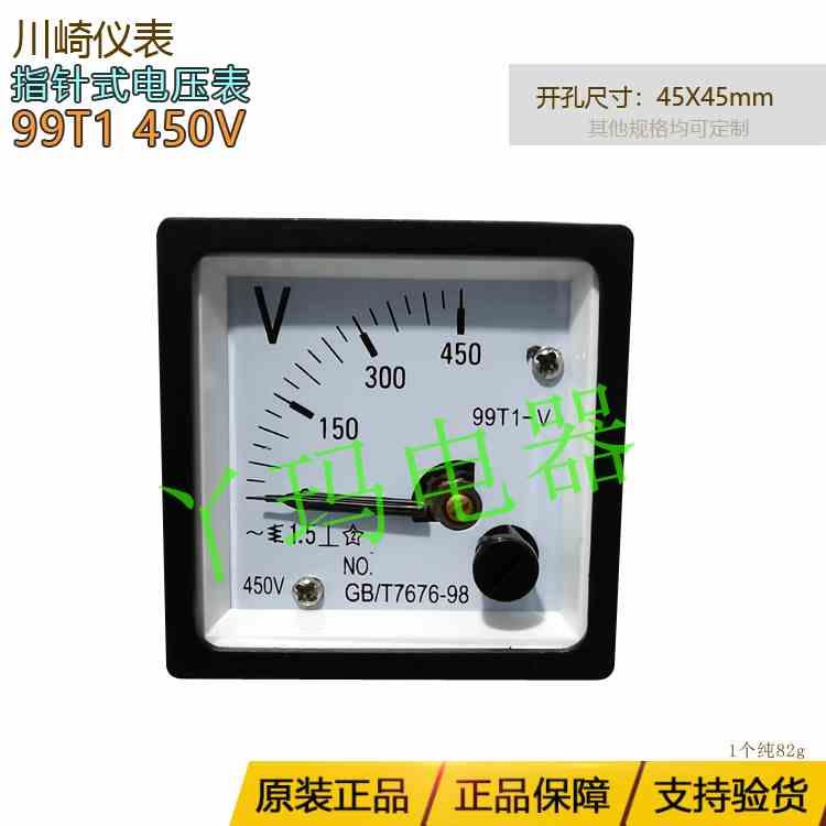 川崎仪表  99T1 250V 400V 450V 600V指针式交流电压表