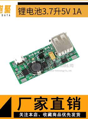 锂电池3.7升5V1A移动电源模块支持平果手机充电放电带保护一体板