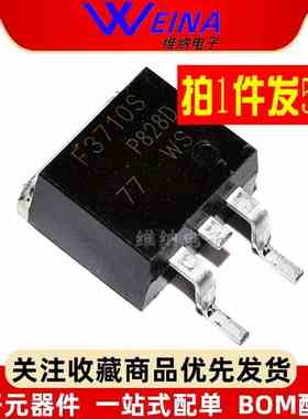 全新 F3710S N沟道 100V/57A 贴片场效应MOS管 贴片TO-263