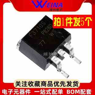 全新 F3710S N沟道 100V/57A 贴片场效应MOS管 贴片TO-263