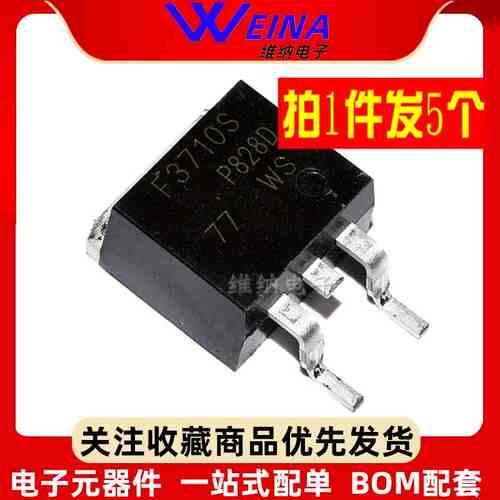 全新 F3710S N沟道 100V/57A 贴片场效应MOS管 贴片TO-263