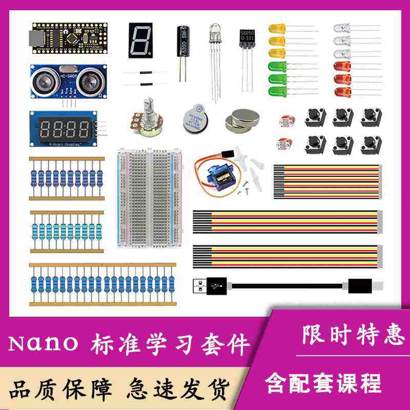Nano V3 ATmega328 CH340 迷你USB 兼容Nano V3.0基础套件