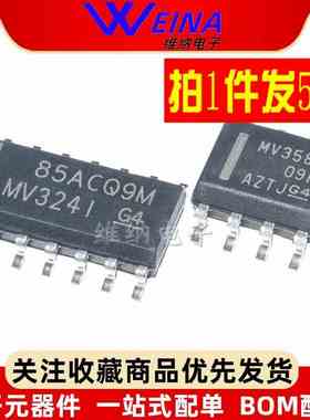 全新原装 LMV358IDR LMV324IDR MV358I 运算放大器 贴片SOP-14/8