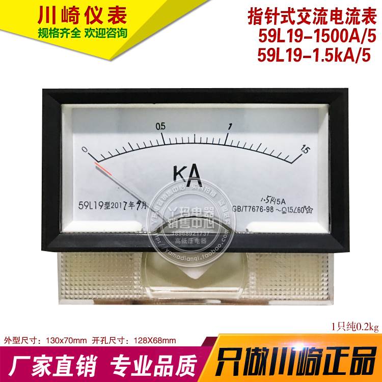 川崎 59L19-1500A/5 59L19-1.5kA/5 指针式交流电流表