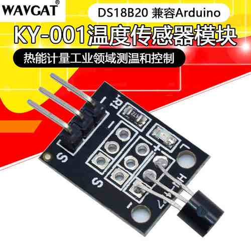 DS18B20 温度传感器 单总线数字电子积木模块 KY-001