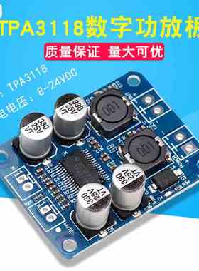 TPA3118 PBTL单声道数字功放板 1X60W(H6B4)