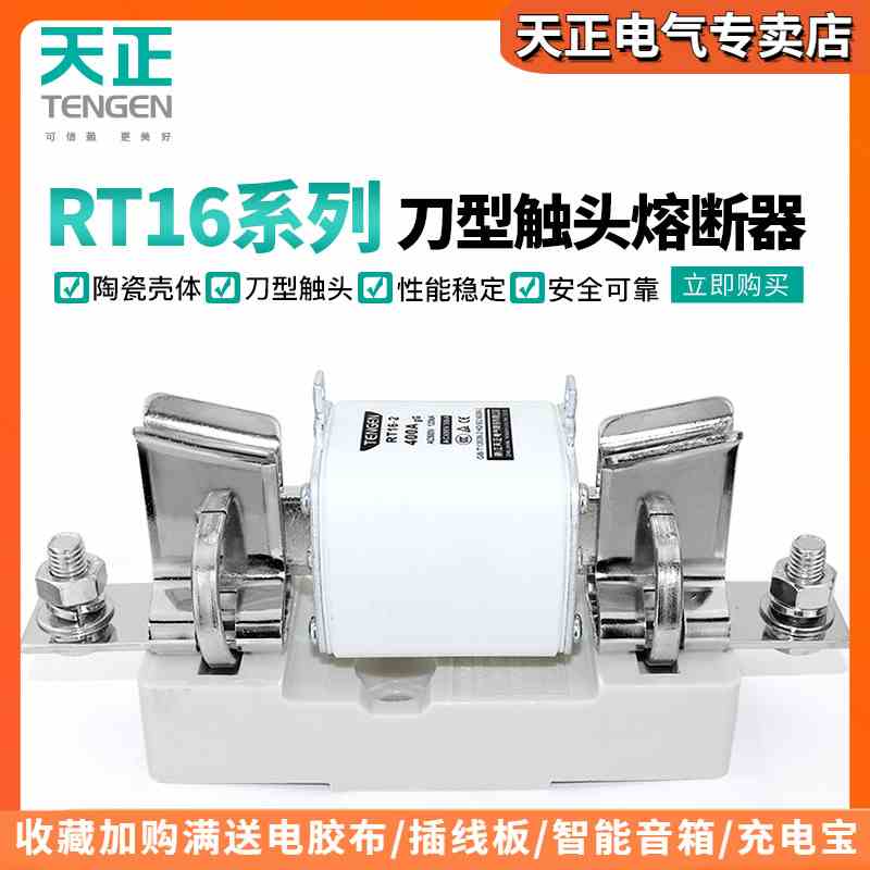 天正RT16熔断器NT00 RT36-00/1/2/3熔芯保险丝刀型熔断器底座芯子