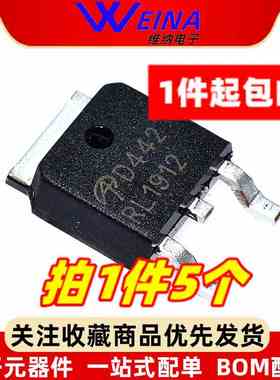 AOD442/D444/D446/D458/D488/D516/D424/D454/D410 TO252场效应管