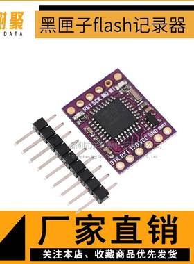 Openlog cleanflight naze32 F3 blackbox 黑匣子flash记录器