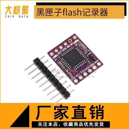 Openlog cleanflight naze32 F3 blackbox 黑匣子flash记录器