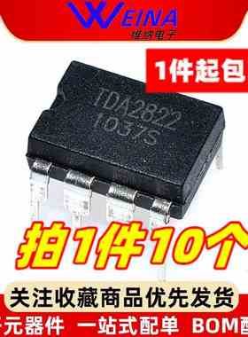 TDA2822M 双音频放大器2822L 3V 6V 9V 12V 15V直插DIP8 贴片SOP8