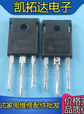 【凯拓达电子】原字拆机 H30R1602 H30R1353 IGBT电磁炉功率管