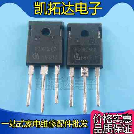 【凯拓达电子】原字拆机 H30R1602 H30R1353 IGBT电磁炉功率管