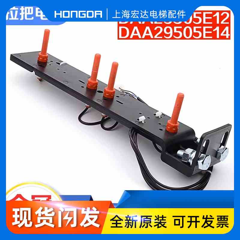 电梯红色干簧管平层感应器DAA29505E12 29505E14适用天津奥的斯