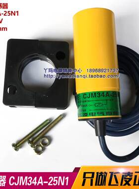 飞凌 传感器 CJM34A-25N1 DC6-36V SN 25mm 二线