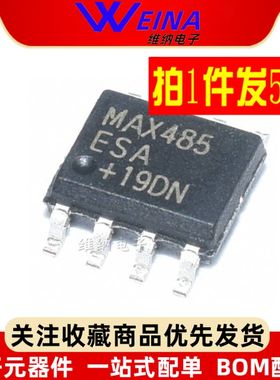 MAX485/487/488/490CSA ESA RS-485/RS-422收发器IC 贴片SOP-8