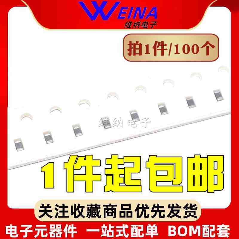 0603贴片高频叠层电感 ±5% 18/22/27/33/39/47/56/68NH(100个)