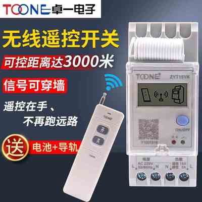 卓一380V抽水泵电机电源无线遥控器智能控制开关大功率220V远距离