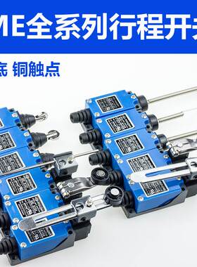me-8108行程开关8104数控机床限位开关接触式滚轮传感器机械小型