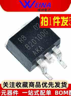 全新 肖特基整流二极管 MBRB20100CT MBR20100 B20100G 贴片TO263
