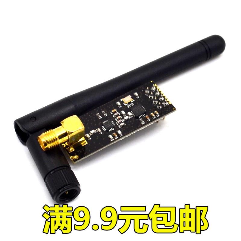 NRF24L01+PA+LNA的无线模块 1100米远距离 送天线
