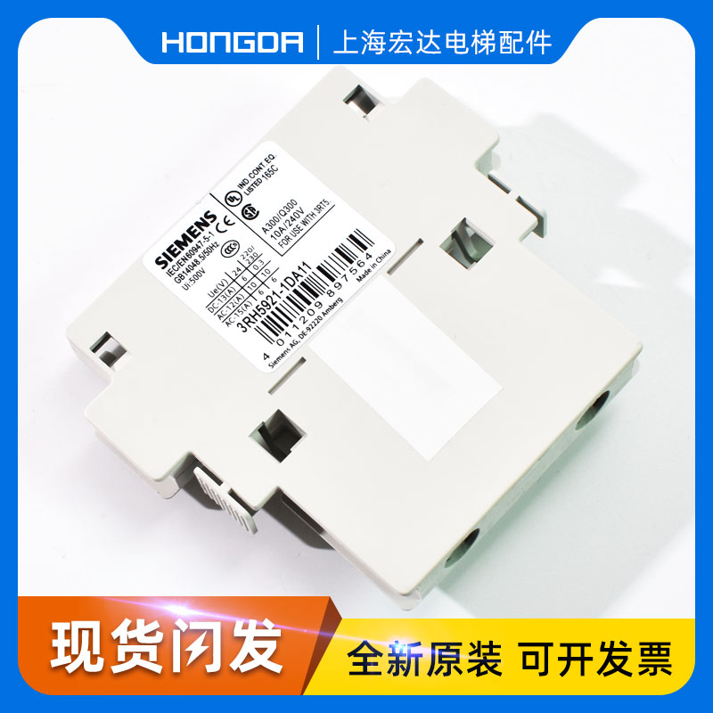 通力电梯接触器 KONE电梯辅助触点 3RH5921-1DA11 一开一闭 原装