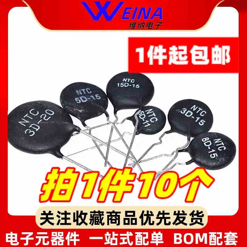 NTC热敏电阻MF72 47D-15 1.5 2.5D15 3D5D8D10D15D16D20D22D30D15