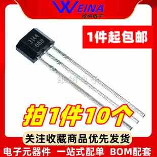 霍尔元件开关A3144E AH3144E OH3144 Y3144 电动车电流传感器通用