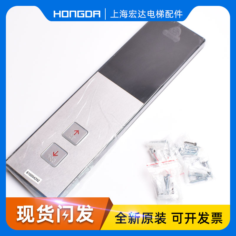 蒂森尚途外呼面板/蒂森超薄外呼盒/配MS3-E/MS5-E面板外呼盒整套