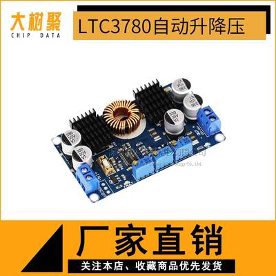 DC-DC LTC3780自动升降压电源模块太阳能车载稳压恒压恒流电源10A