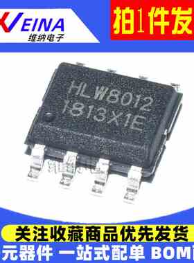 全新 HLW8012/8032/8110/8112 电能计量IC 贴片SOP-8/SSOP-16