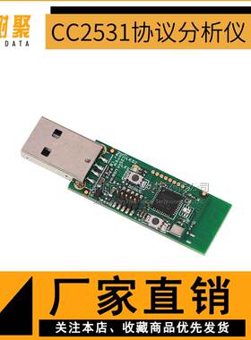 CC2531 Sniffer USB dongle 协议分析仪 转串口Sniffer packet