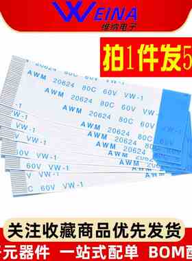 FFC/FPC软排线10CM扁平线4P/6/8/10/12/14/20/30/40/50P同向1.0MM