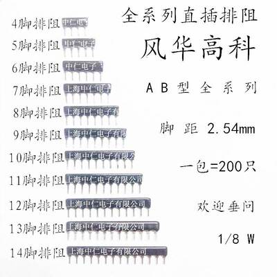 A型6脚直插排阻A06-563JP 6A 56K 563J 6P 56K欧 风华网络电阻