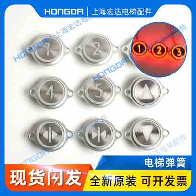 通力电梯按钮/通力电梯圆带耳按钮/51071091H03/带耳银色圆形按钮