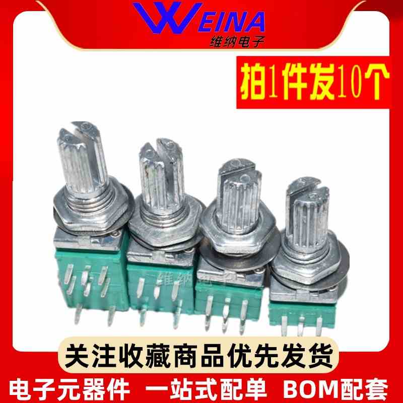 RV097NS 音量可调电位器 3/5/6/8脚 B5K 10K 20K 50K 100K 带开关
