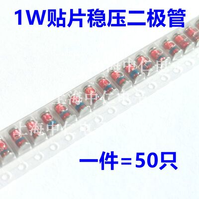 ST贴片1W稳压二极管 1N4727A/4728/4729/4730/4731/4732/4733A