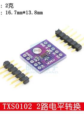 TXS0102 2位 双向电压电平 转换器 I2C IIC 2路电平转换板模块