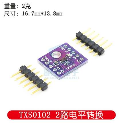 TXS0102 2位 双向电压电平 转换器 I2C IIC 2路电平转换板模块