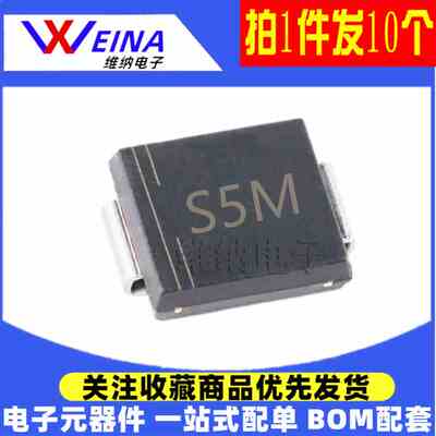 SK1045C SS1045 SS1060C SS10100C SK1010 贴片肖特基二极管SMC
