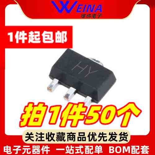 贴片三极管 2SC2655 2SA1020 丝印EY NY 晶体管 SOT-89（50个）
