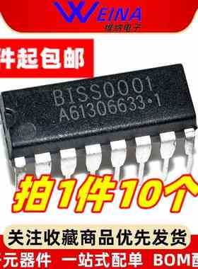 全新国产 BISS0001 DIP16 红外传感器芯片IC 人体感应器件 直插