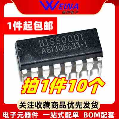 全新国产 BISS0001 DIP16 红外传感器芯片IC 人体感应器件 直插