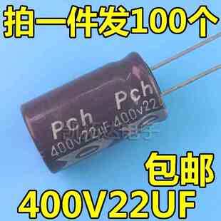 350V22UF 400V22UF 400V33UF 400V47UF 直插铝电解电容器