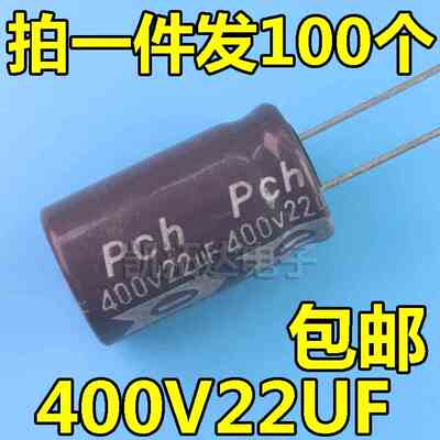 350V22UF 400V22UF 400V33UF 400V47UF 直插铝电解电容器