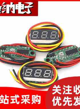 0.28寸超小数字直流电压表头 数显 可调 三线DC0-100V 电瓶电压表