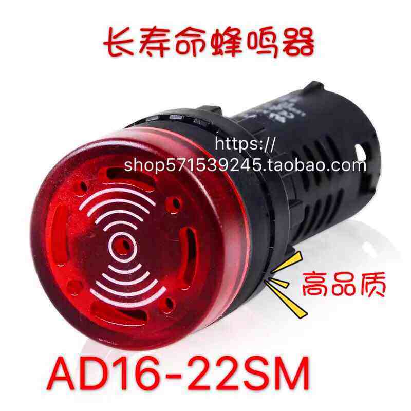 断续声闪光声光蜂鸣器AD16-22SM报警器22MM  12V 24V 110V 220V,包装,胶带座/封箱器,淘宝优惠券,粉丝福利购,淘宝优惠卷