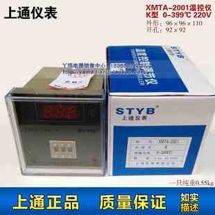 XMTA 2002 PT100 上通仪表XMTA CU50 2001 STYB 数显温控仪