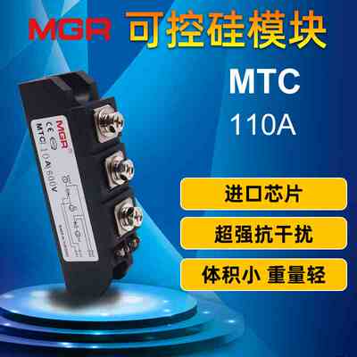 美格尔MTC-110A电力半导体普通可控硅模块晶闸管二极管1600V