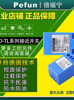 倍福宁金属接近开关GD-TL-Q5MC1 N5MY2 N10MD1 N20ME1 B1F2传感器